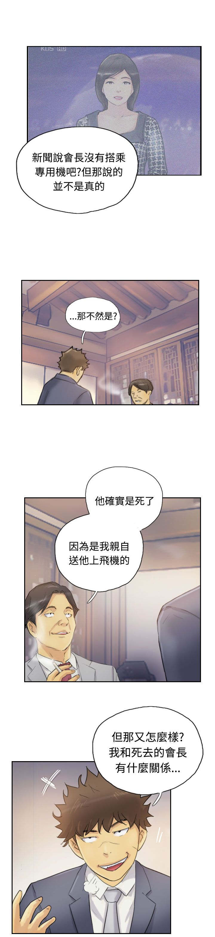 第8话：第8章：出国预览分镜
