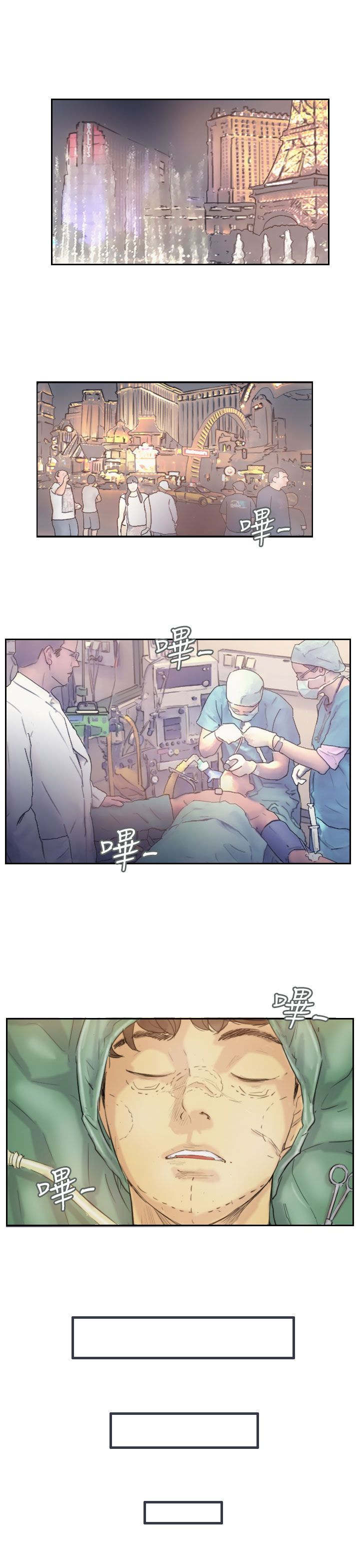 第9话：第9章：替身的好处预览分镜