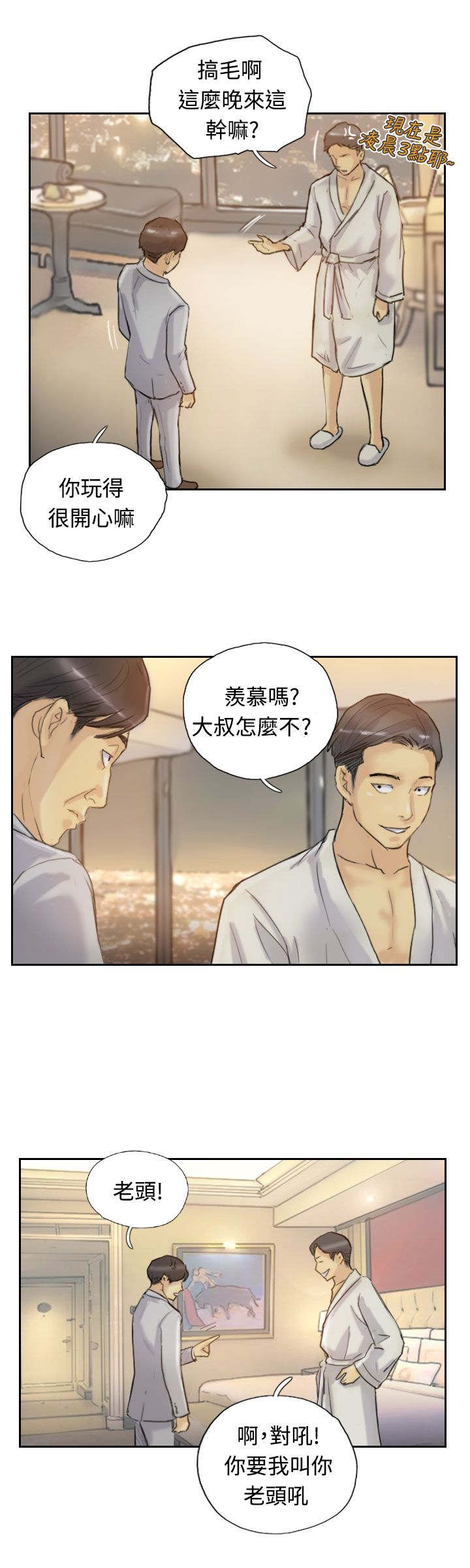 第10话：第10章：妹妹预览分镜