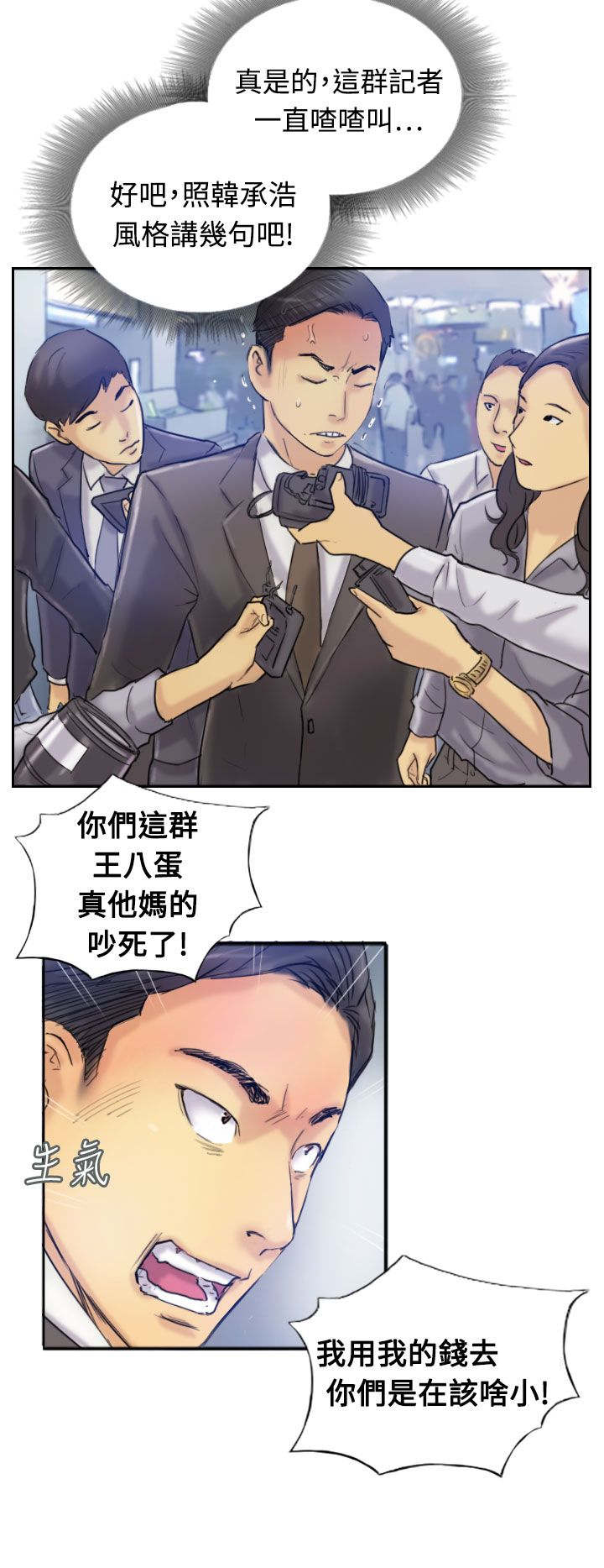 第11话：第11章：用餐预览分镜