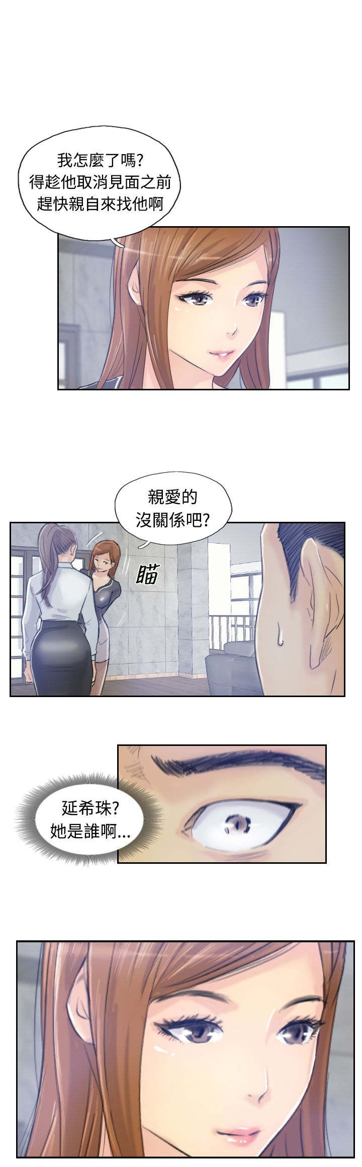 第14话：第14章：对象预览分镜