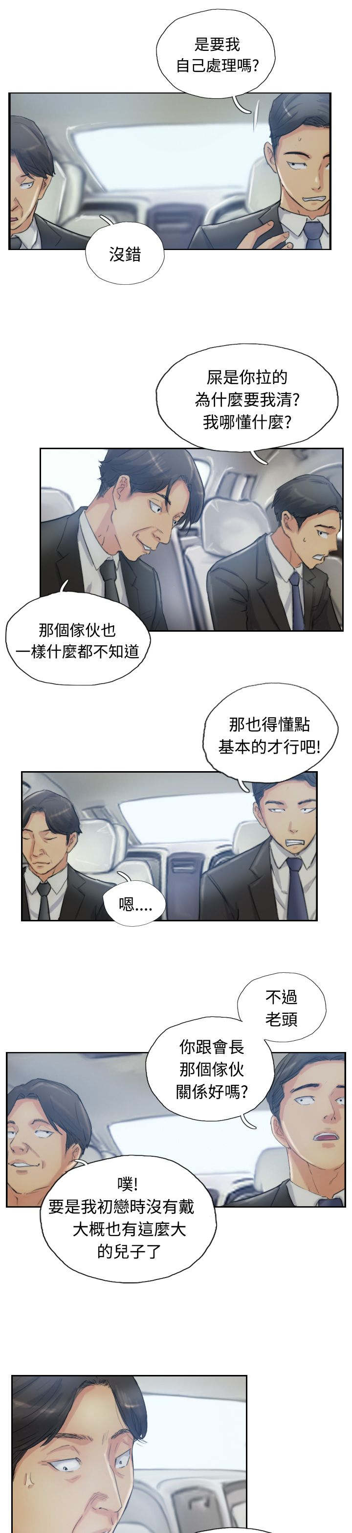 第16话：第16章：抗议预览分镜