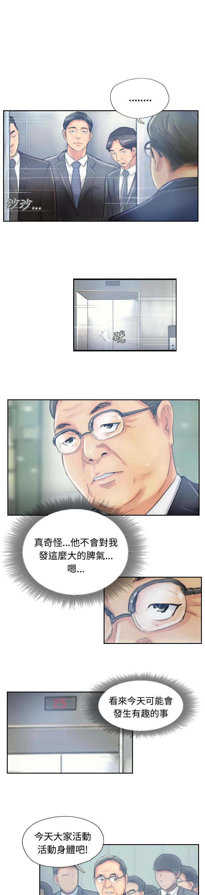 第17话：第17章：谈判预览分镜