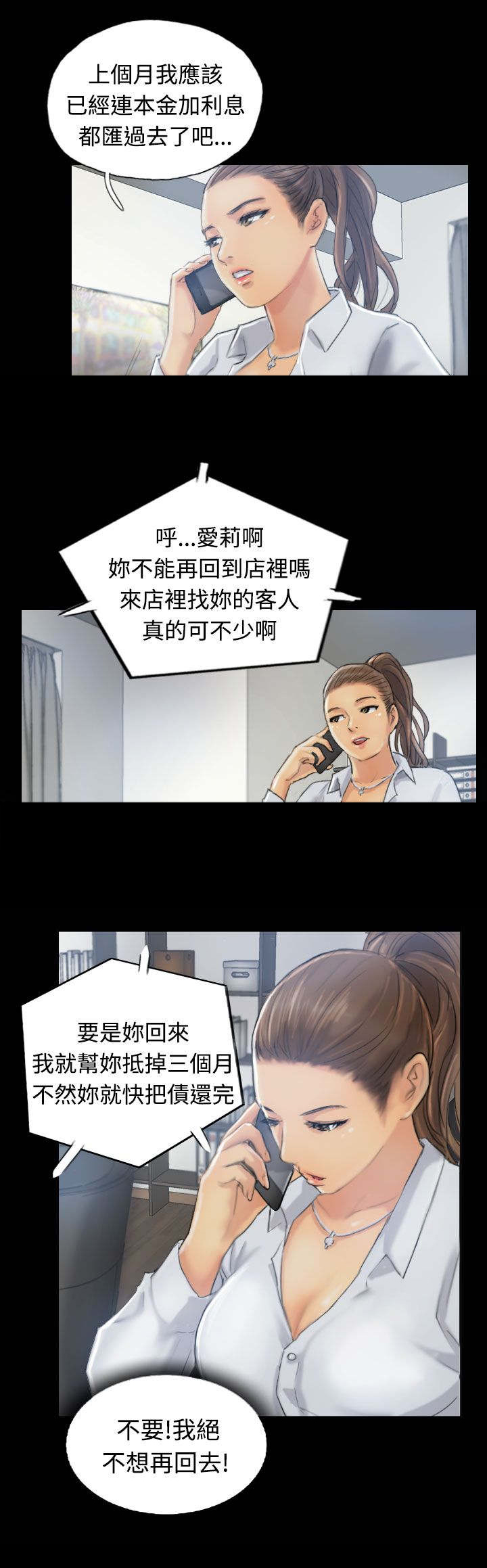 第18话：第18章：不堪预览分镜