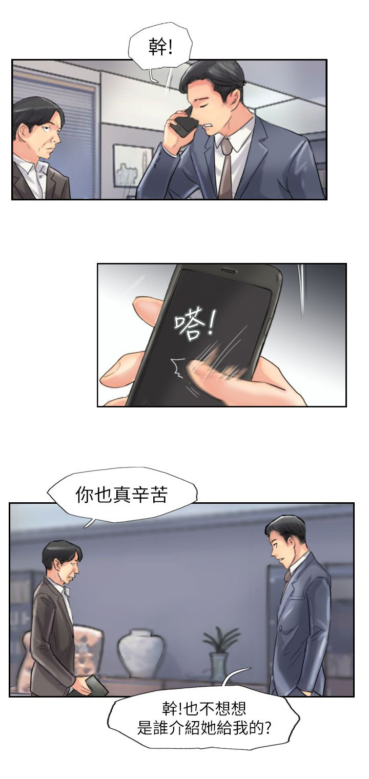 第90章:结婚(结局)