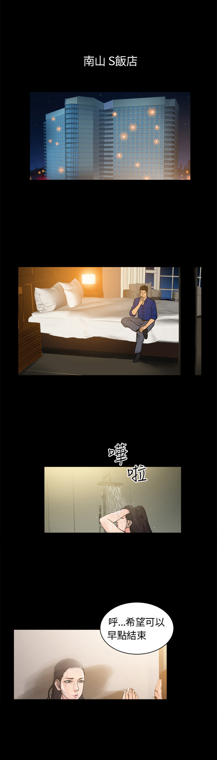 第1话：第1章：酒店预览分镜