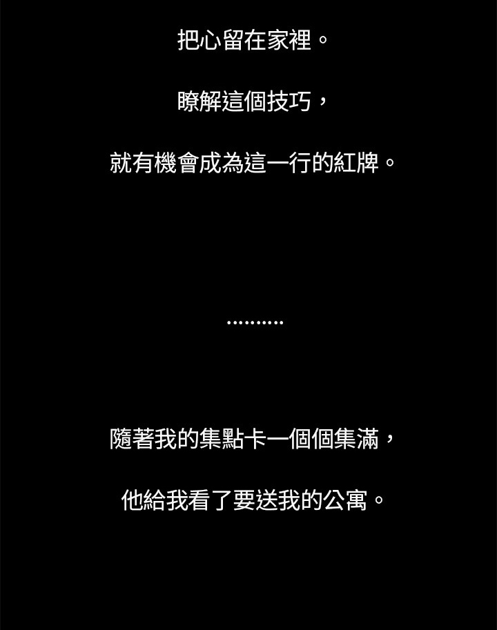 第2话：第2章：付出，回报预览分镜