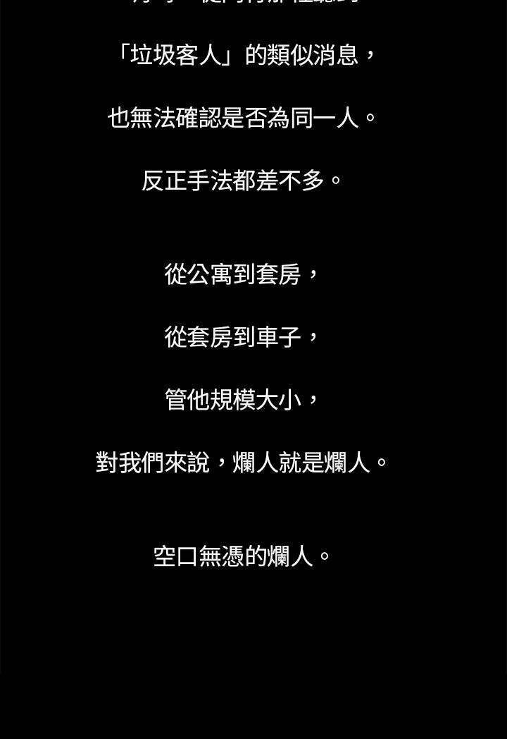 第3话：第3章：帅哥预览分镜