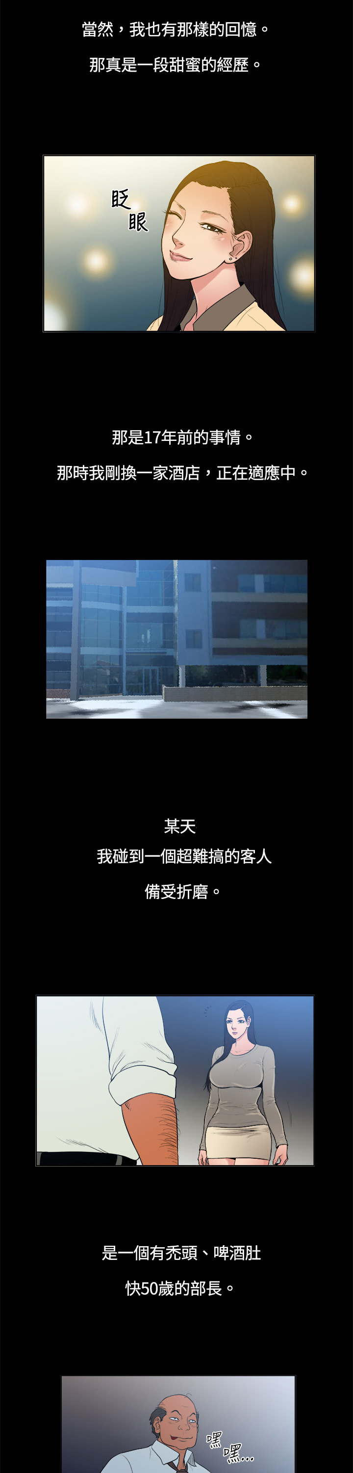 第6话：第6章：秃顶部长预览分镜