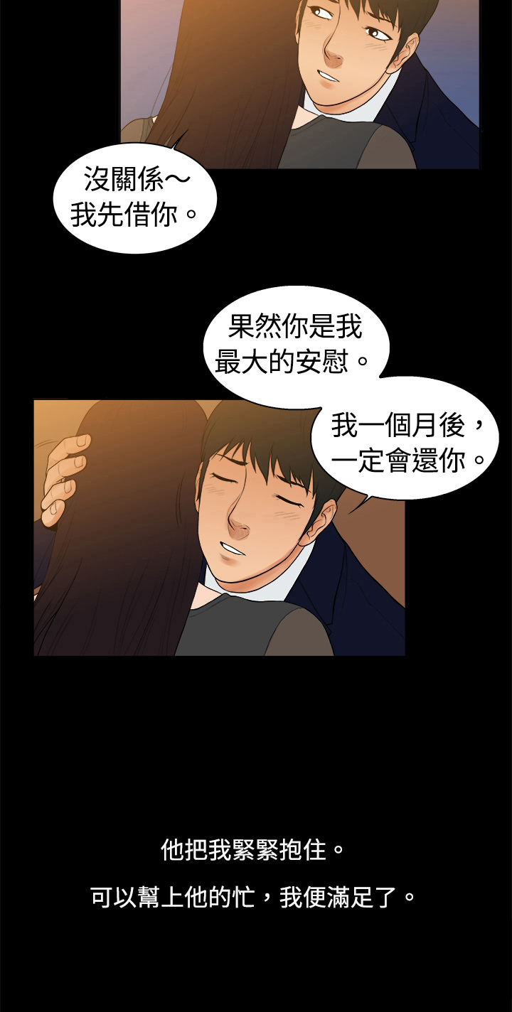 第8话：第8章：被欺骗的心预览分镜