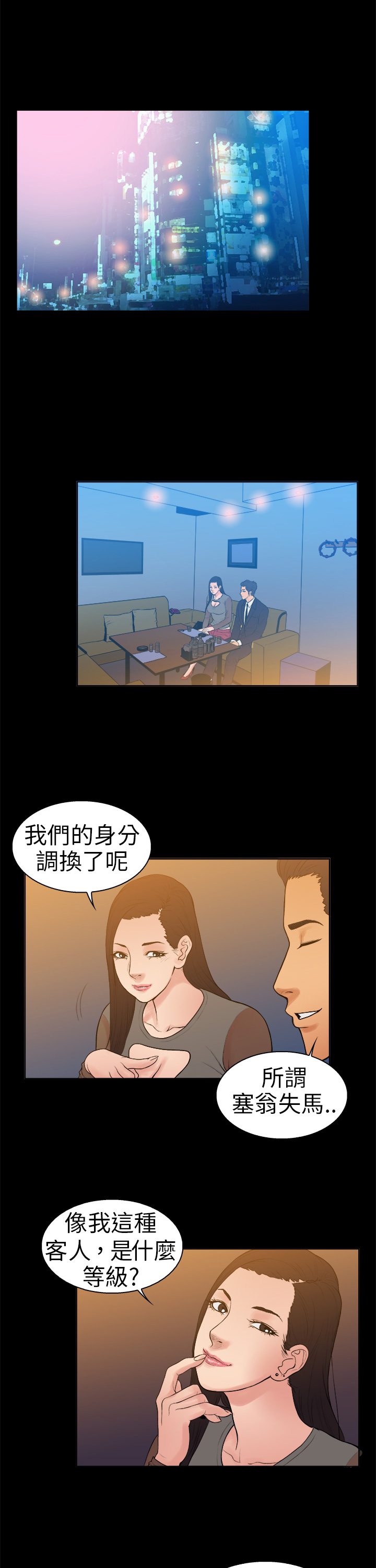 第10话：第10章：同行交流预览分镜