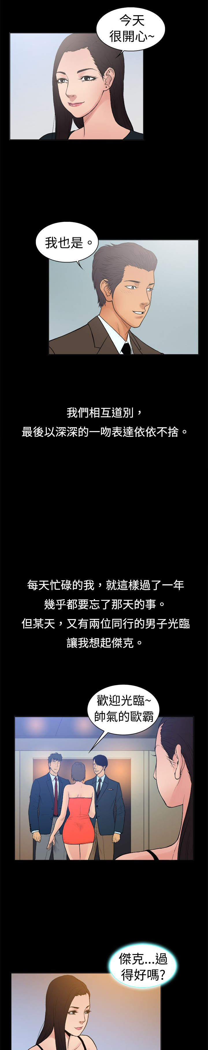 第11话：第11章：离开预览分镜
