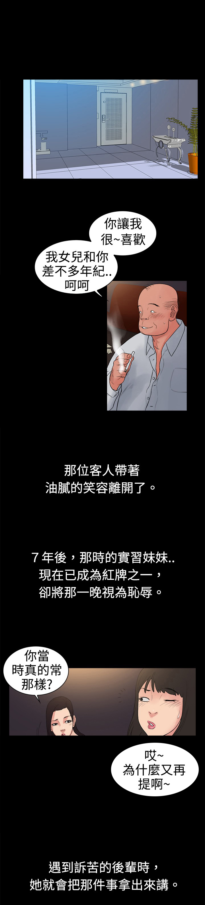 第15话：第15章：奇怪的客人预览分镜