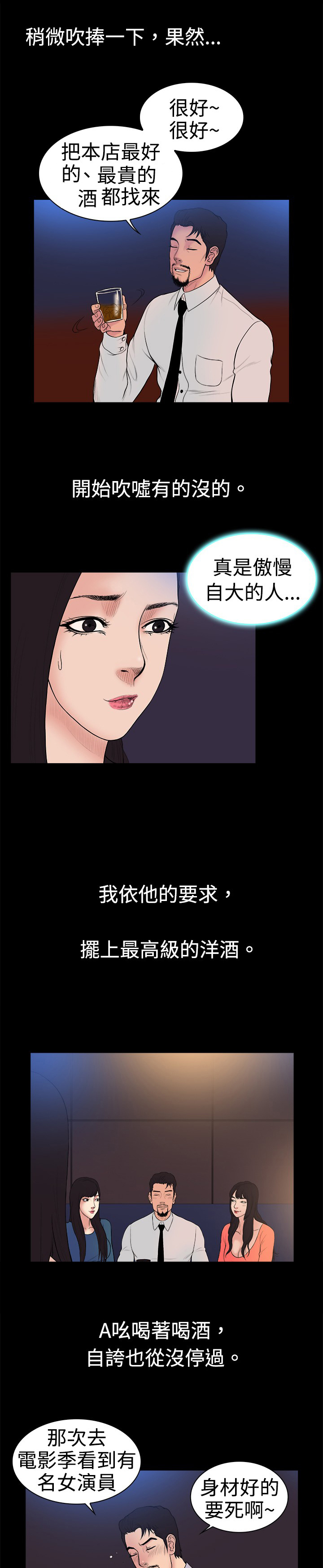 第17话：第17章：知名演员预览分镜