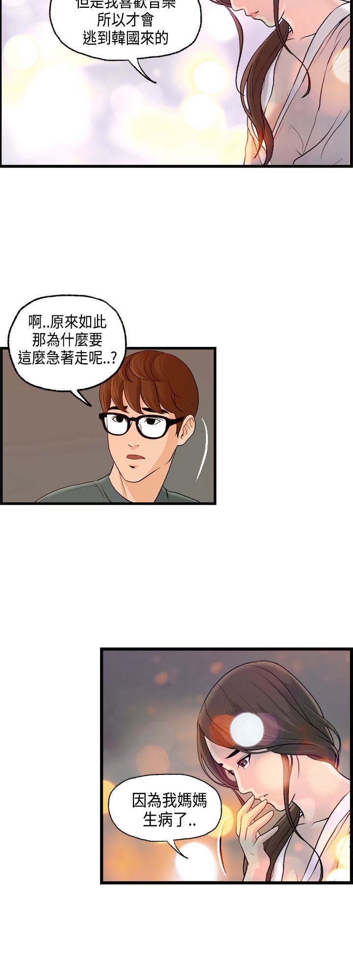 第6话：第6章：被海拉看到了预览分镜