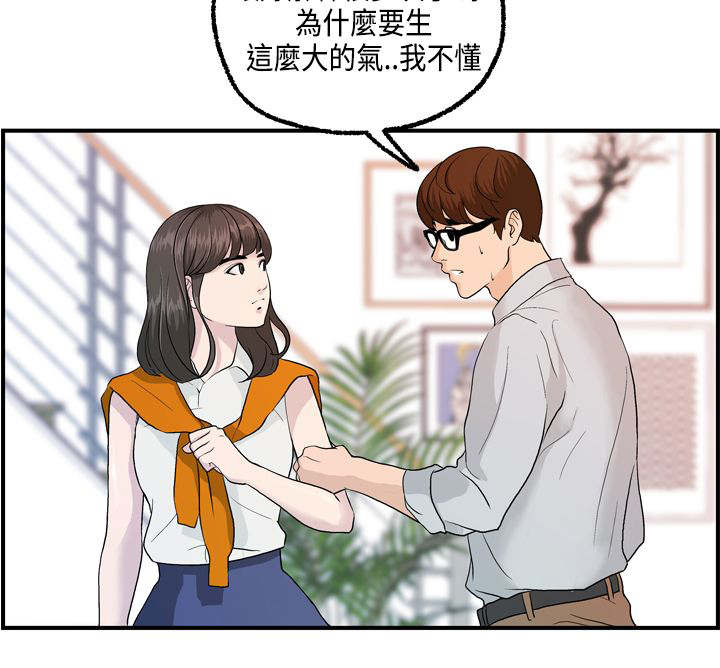 第14话：第14章：秀璇生气了？预览分镜