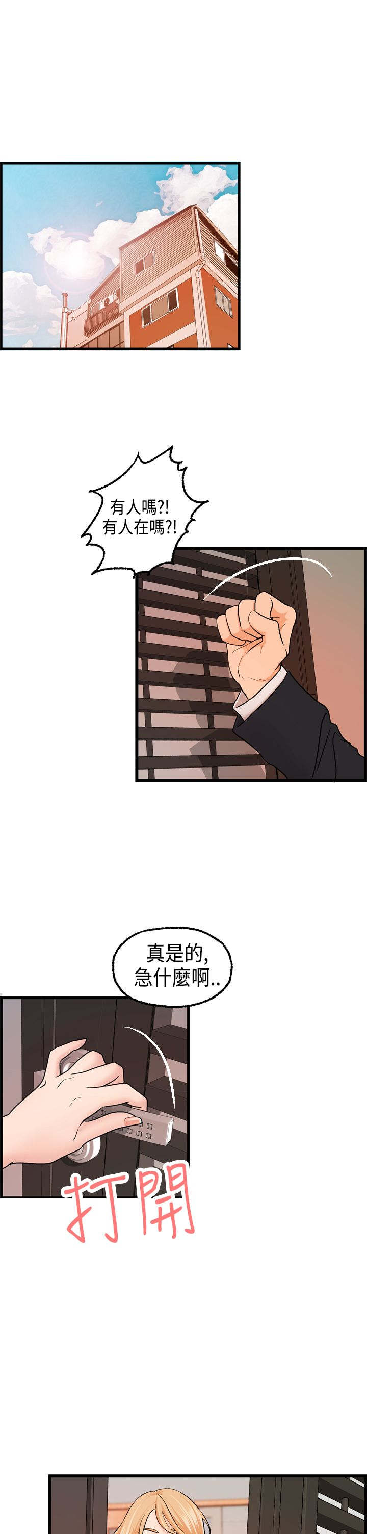 第17话：第17章：不速之客预览分镜