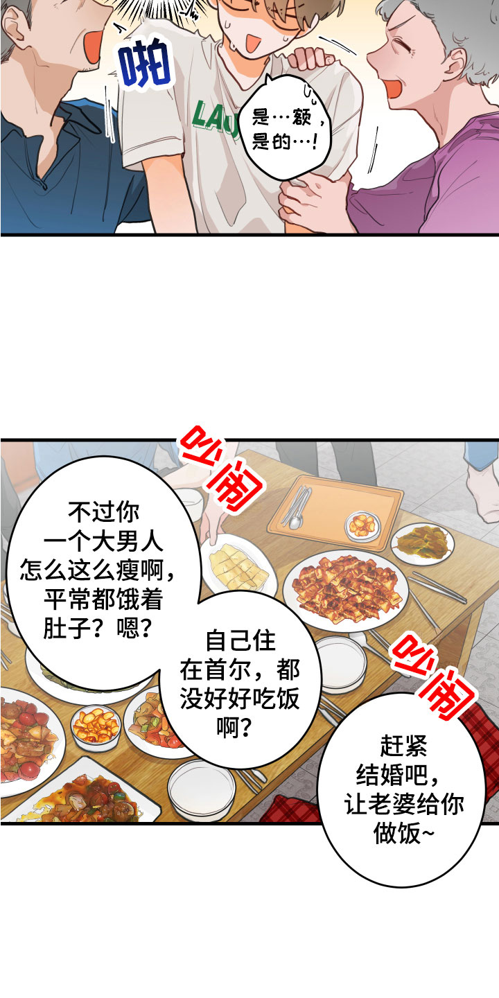 第2话：喝喝看预览分镜