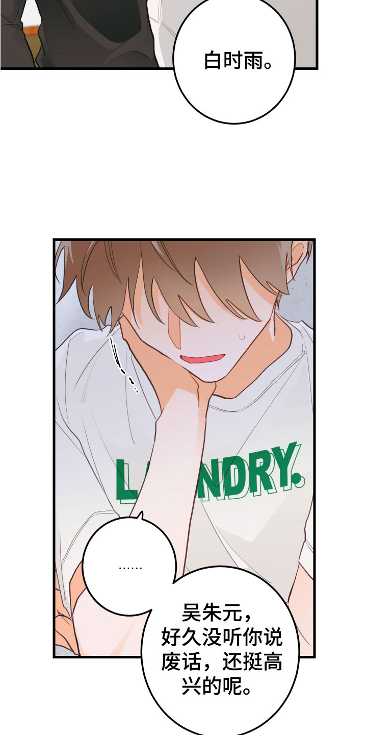 第5话：小孩子的直率预览分镜