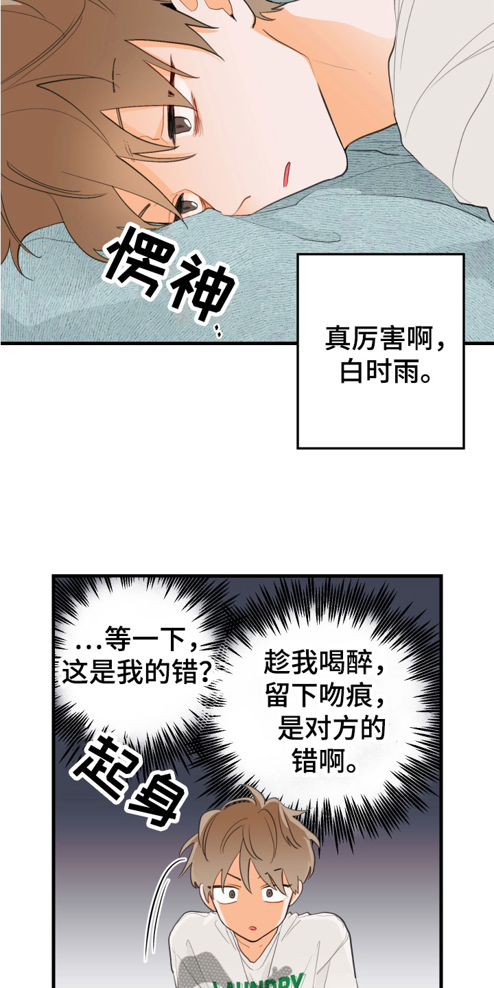 第7话：是谁预览分镜