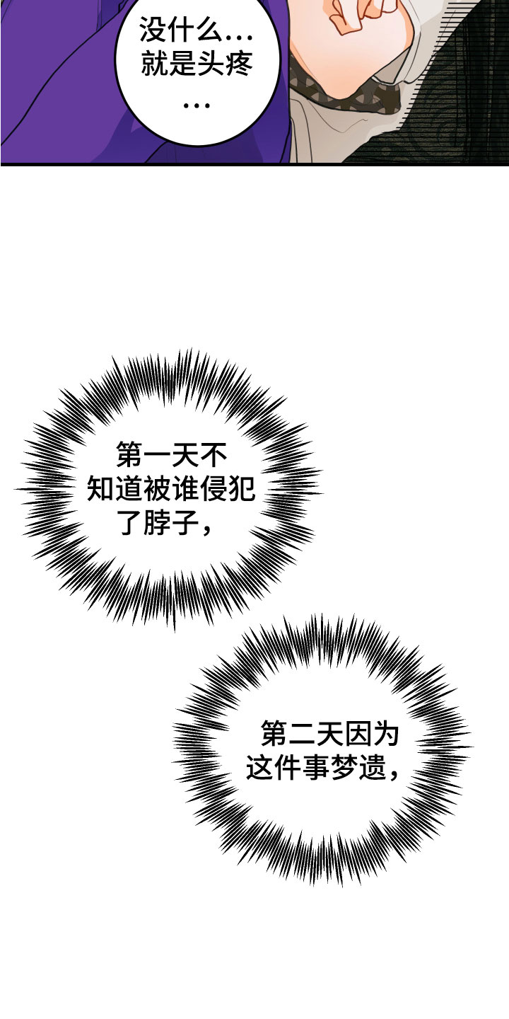 第8话：牵手预览分镜