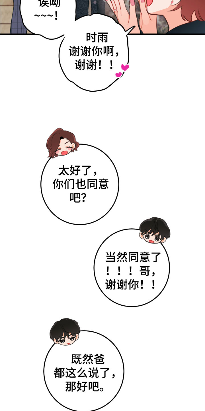 第11话：吻痕犯人预览分镜