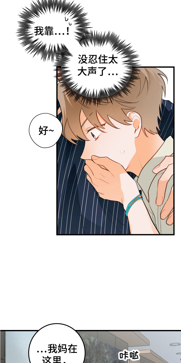 第12话：喝酒赌约预览分镜