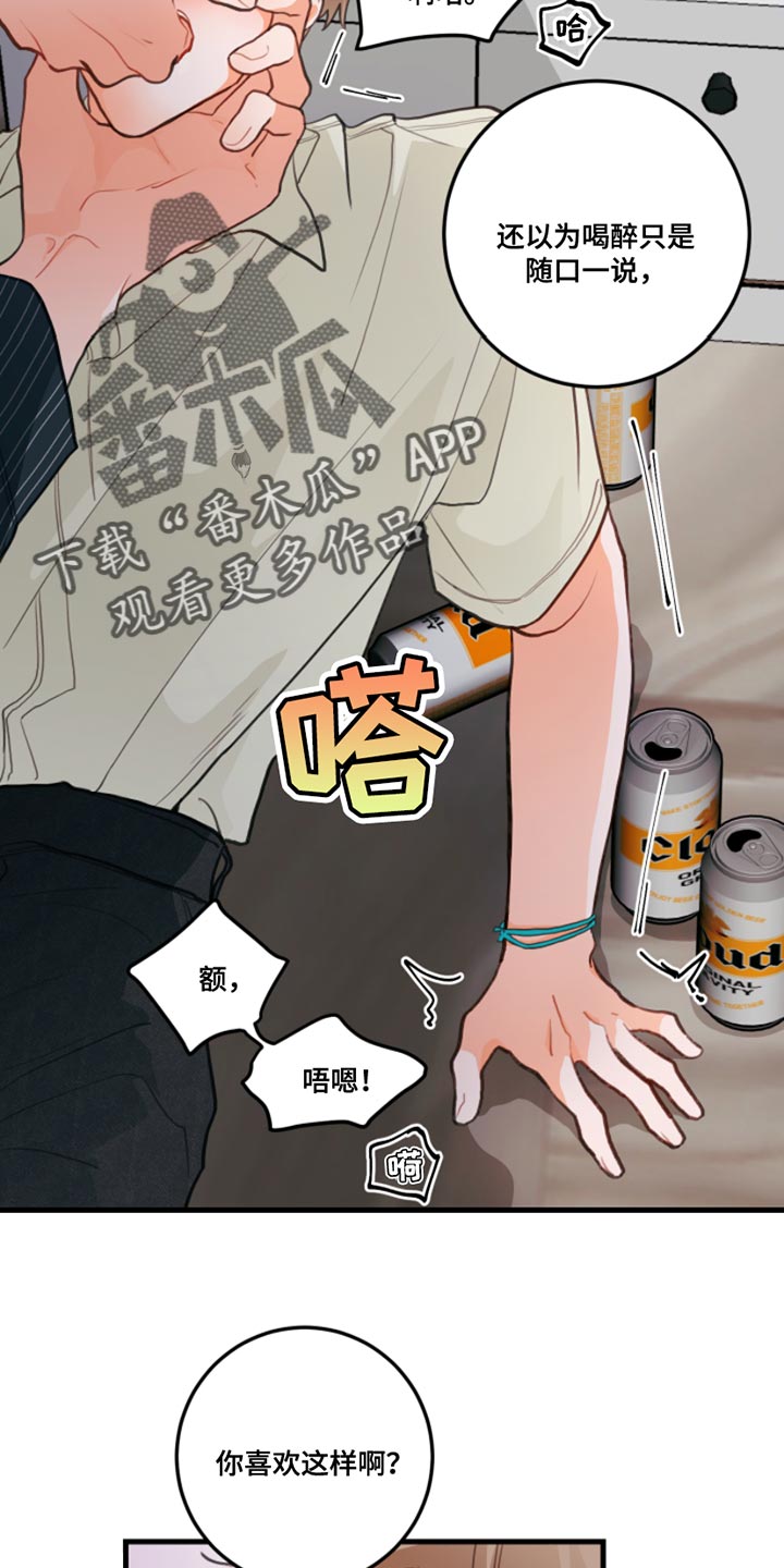 第15话：真有趣呢预览分镜