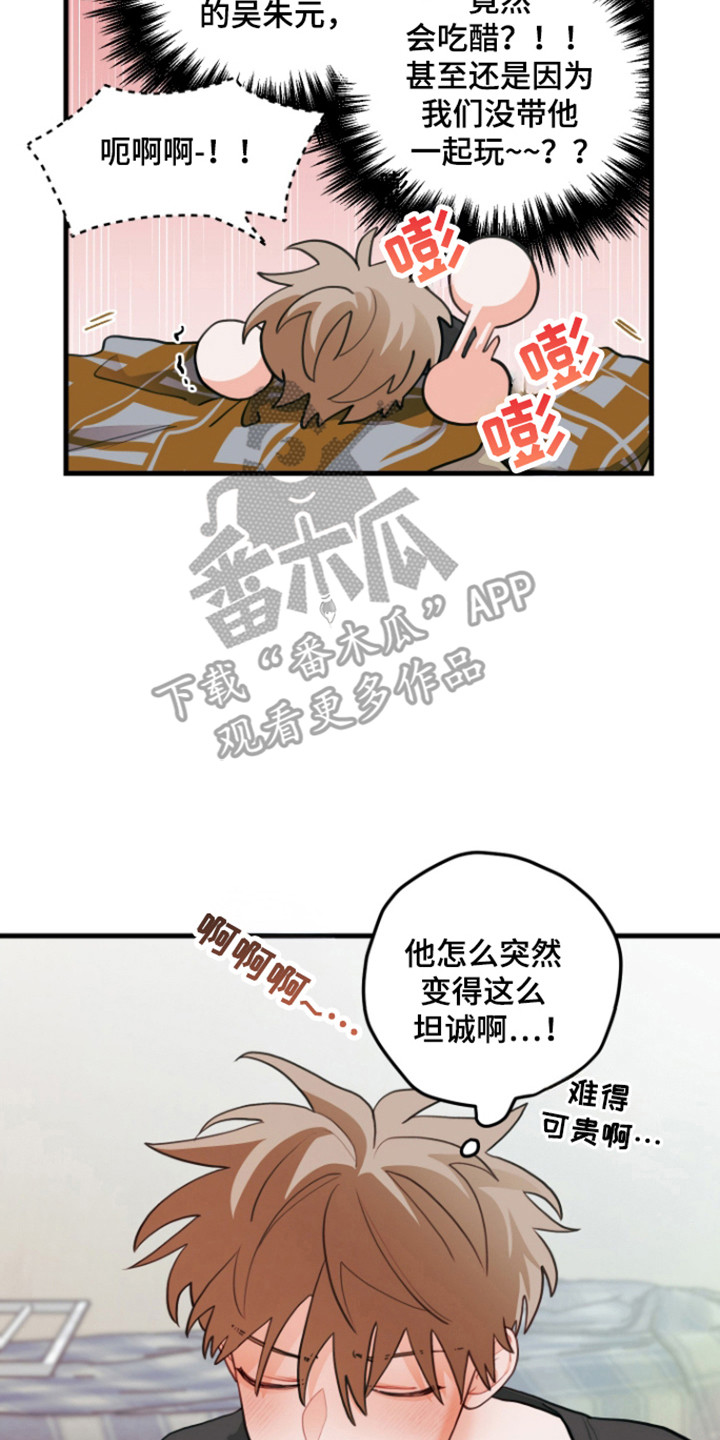 第125章:【第三季】变得坦诚