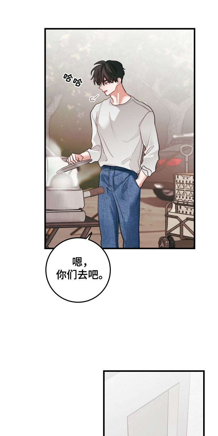 第133章:【第三季】有话想说