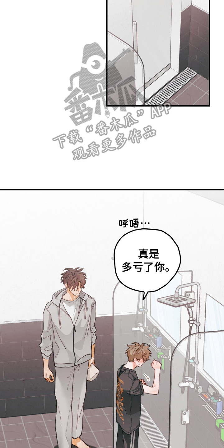 第133章:【第三季】有话想说