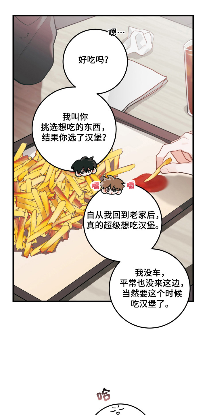 第141章:【第三季】外宿误会