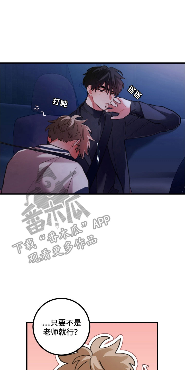 第158章:【第三季】不要结婚