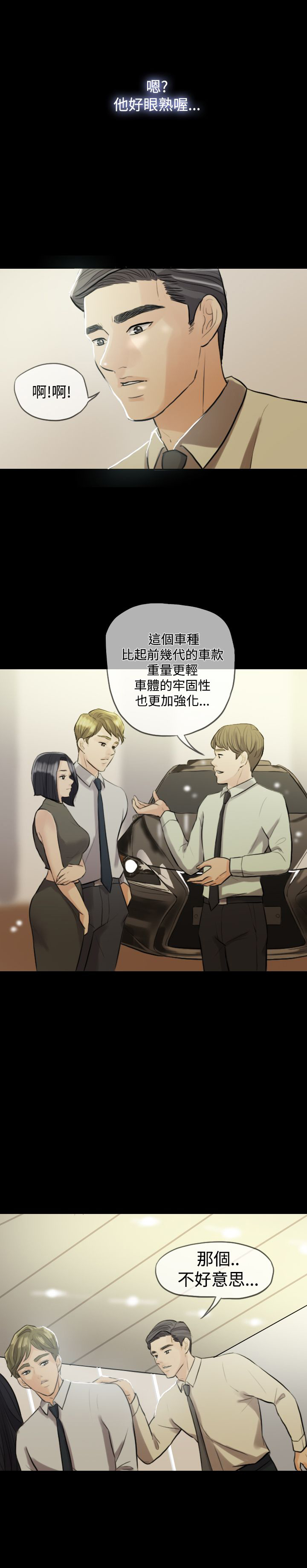 第2话：第2章：帮老婆找对象预览分镜