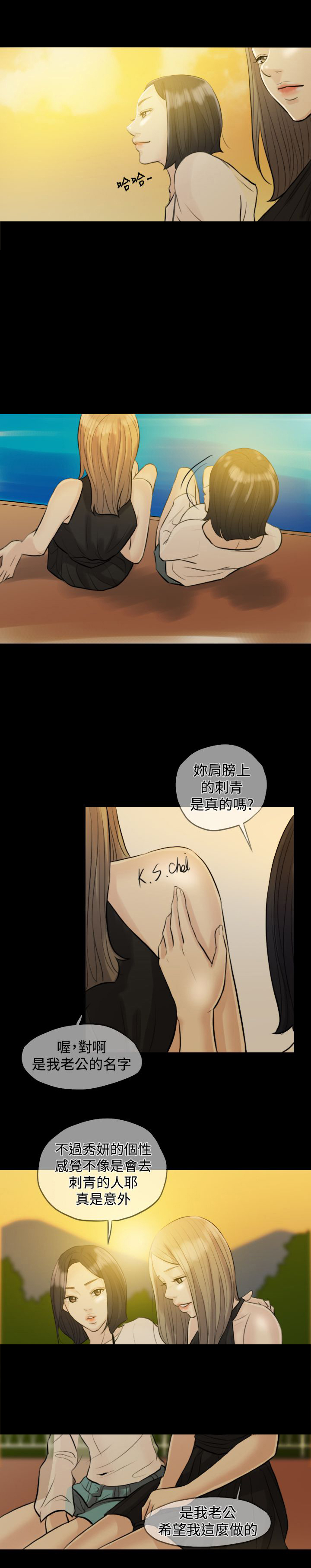 第3话：第3章：民宿度假预览分镜
