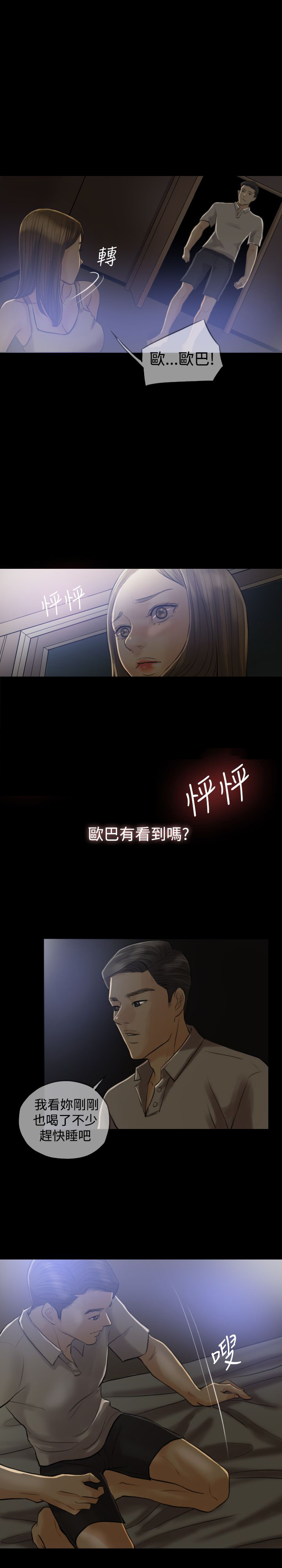 第5话：第5章：刺激，矛盾预览分镜