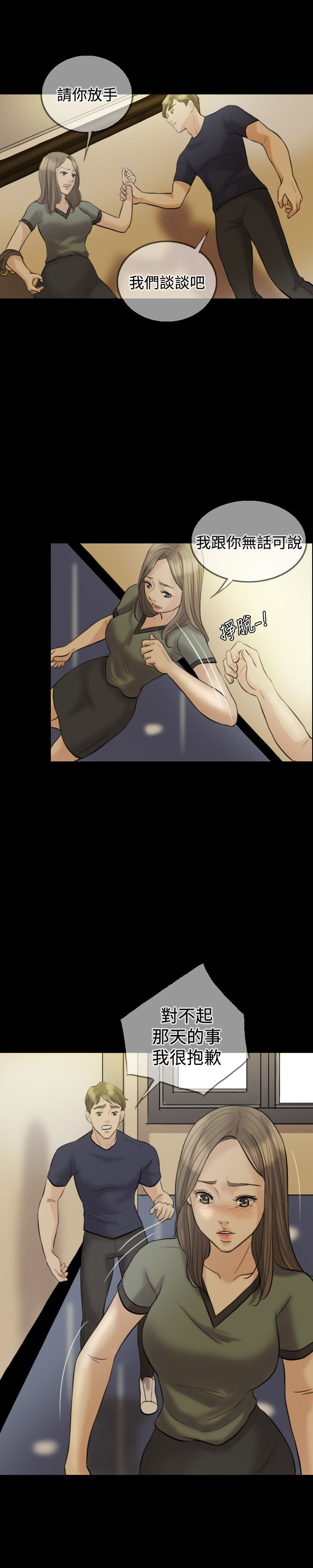 第7话：第7章：健身房预览分镜