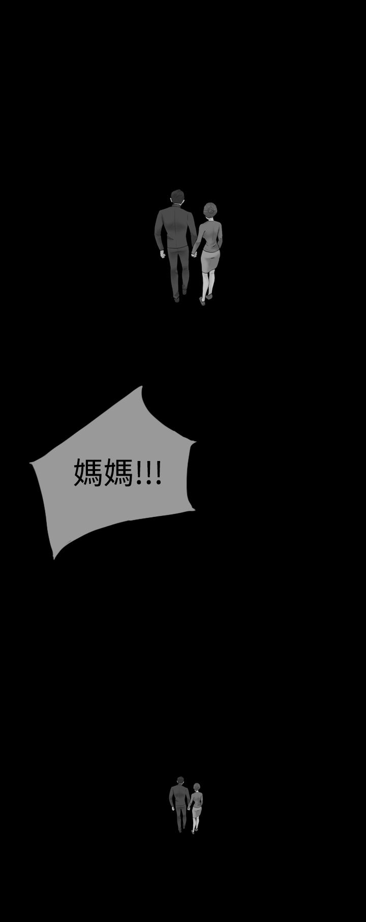 第9话：第9章：果然预览分镜