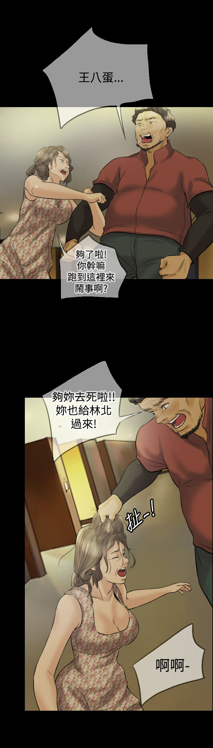第12话：第12章：挑衅预览分镜