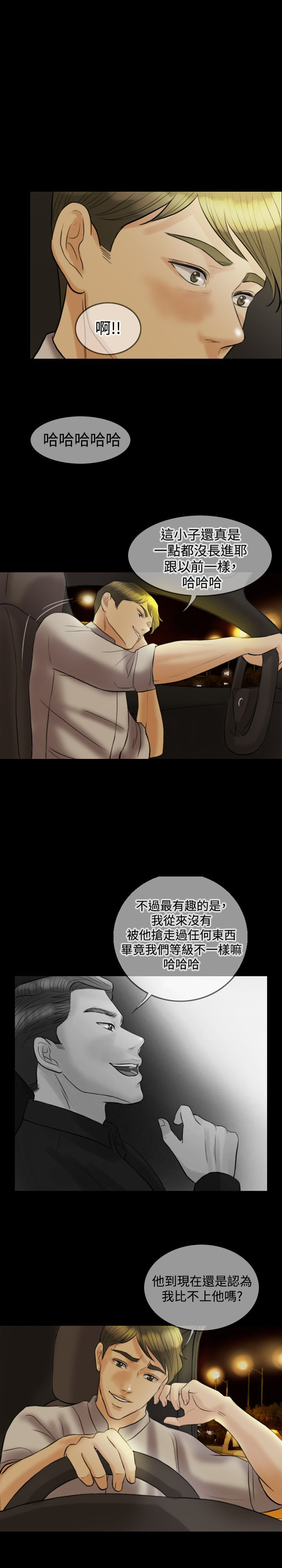 第13话：第13章：继续见面预览分镜