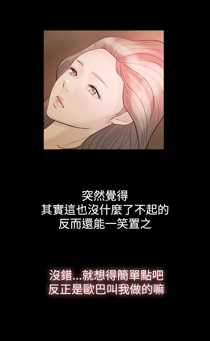 第16话：第16章：照欧巴的话去做了预览分镜