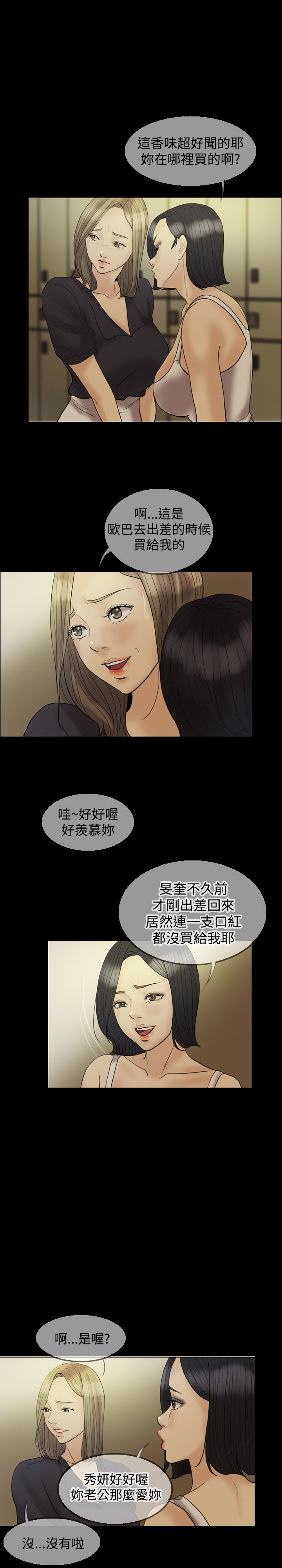 第18话：第18章：上瘾预览分镜