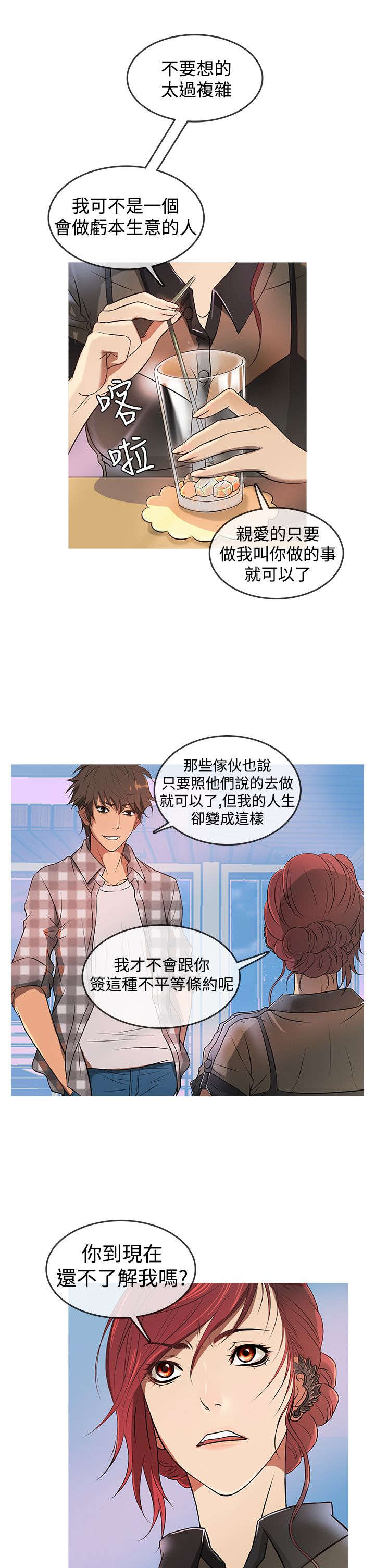 第9话：第9章：收入预览分镜