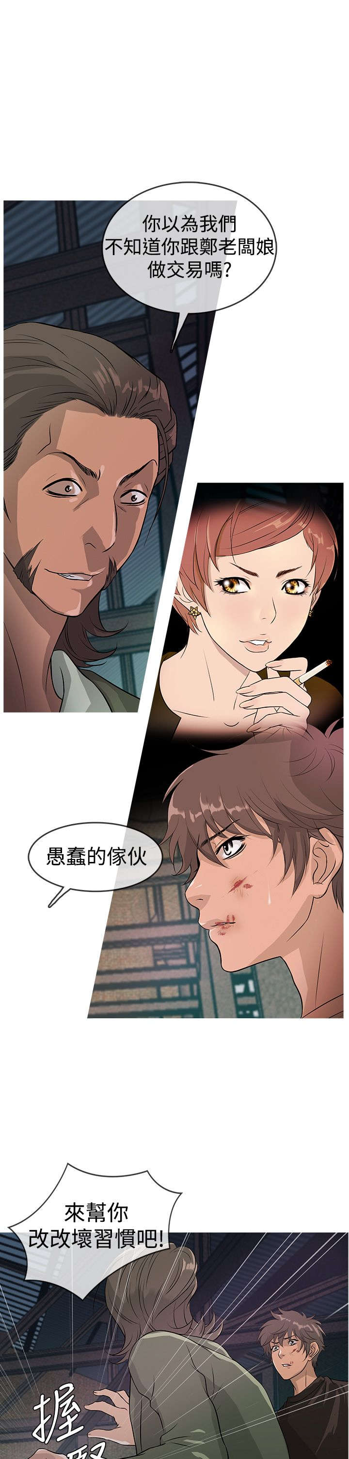 第10话：第10章：攻击预览分镜