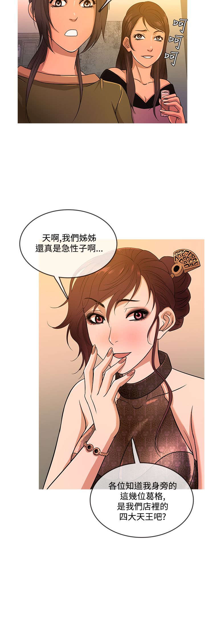 第13话：第13章：拒绝预览分镜