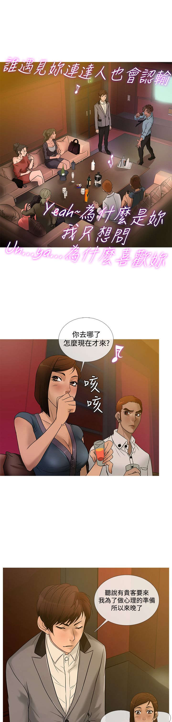 第17话：第17章：争执预览分镜