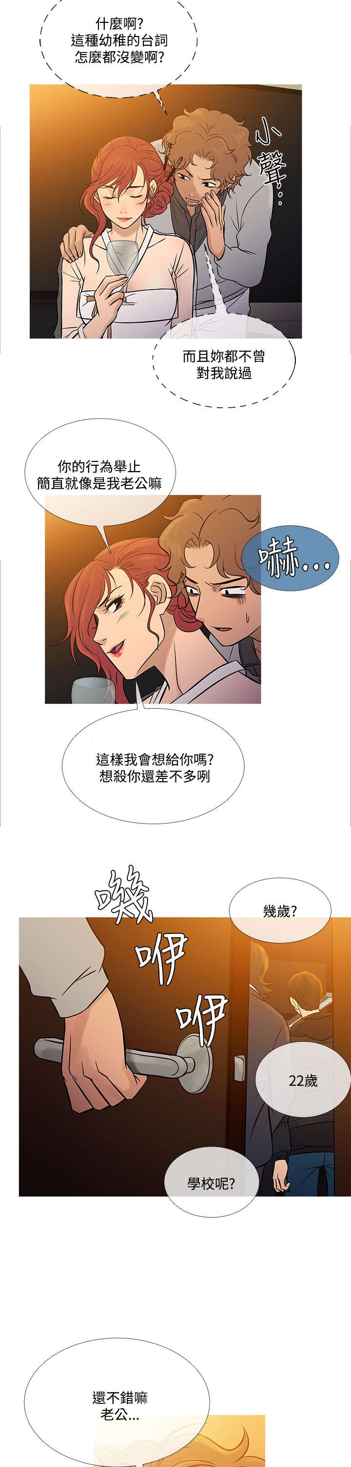 第63章:剧终!