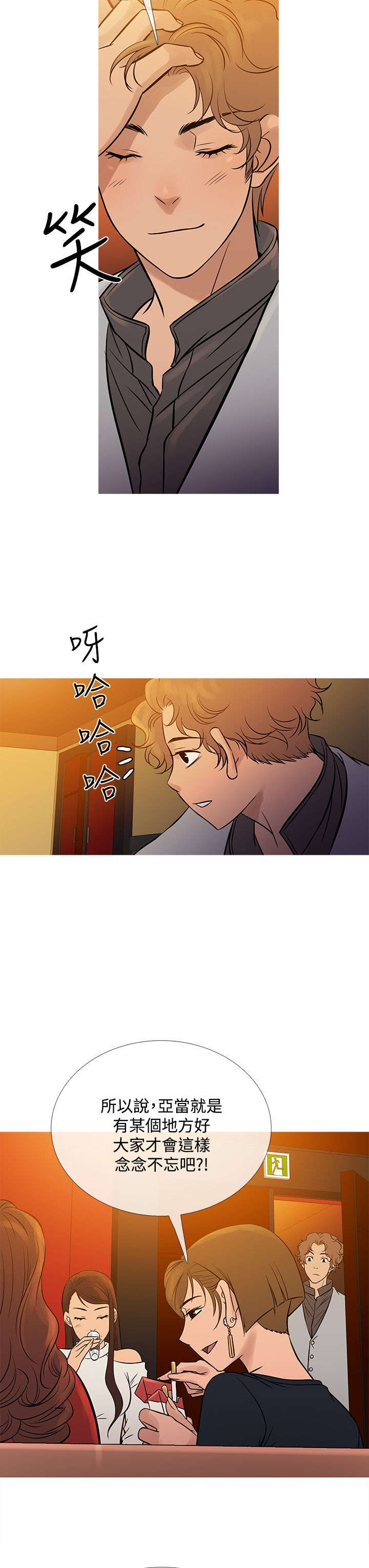第63章:剧终!