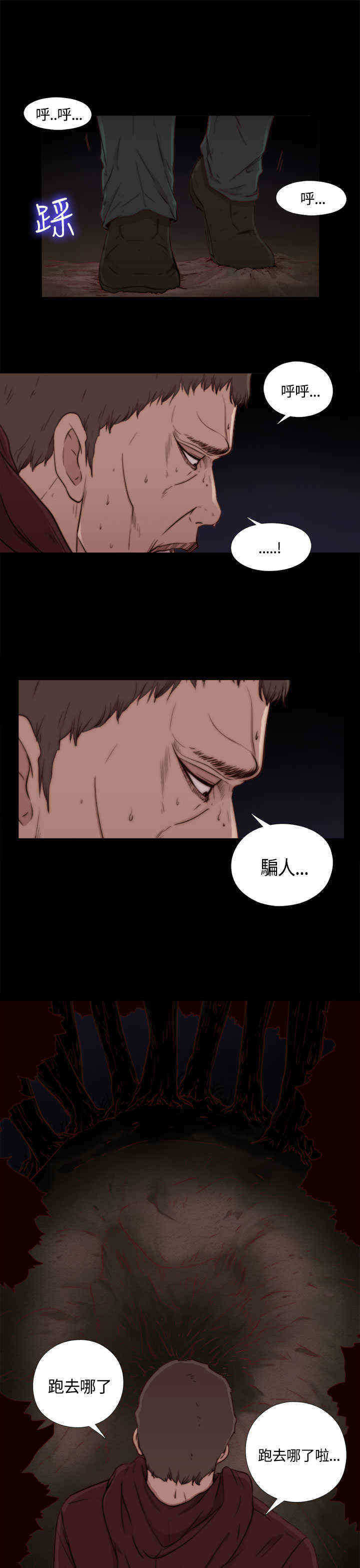 第2话：第2章：喝多了预览分镜