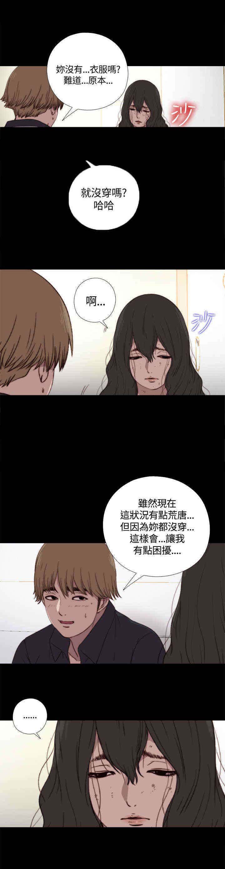 第4话：第4章：完蛋了预览分镜